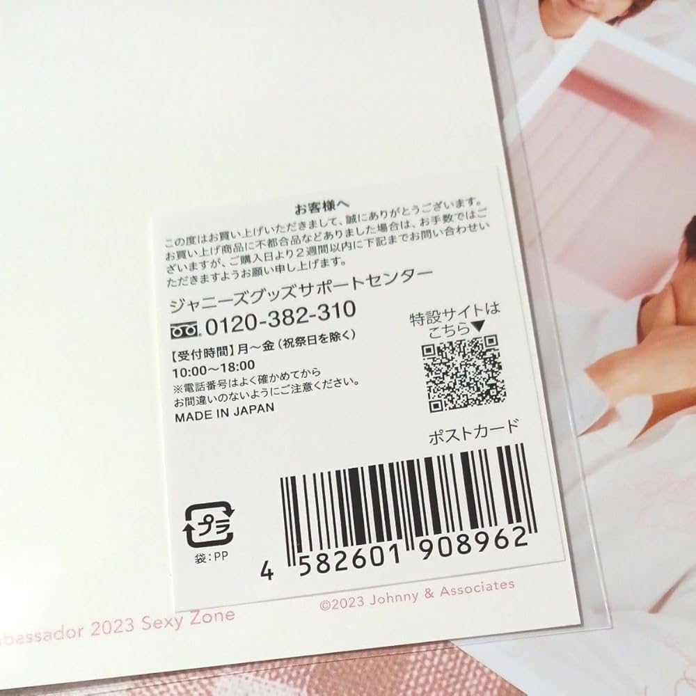 SexyZone アンバサダー いぬ アクスタ ましかくフォト ポストカード Amazon | SexyZone ましかくフォト ポストカード ジャニーズ